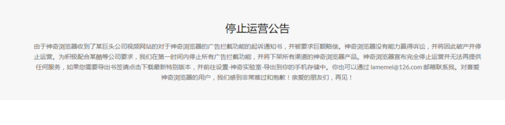 禁止中国用户安装广告插件！火狐这操作绝了(图3)